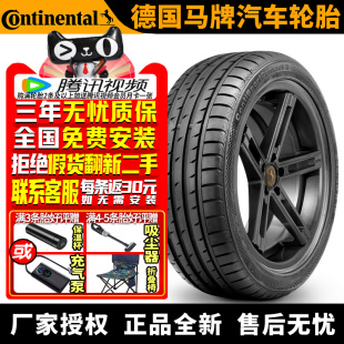 40R18 245 97Y CLS 德国马牌汽车轮胎 奔驰E级 CSC3