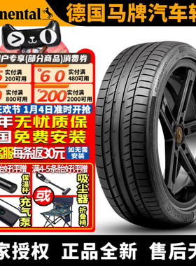 德国马牌汽车轮胎 CSC5P 275/35R21 103Y ZR NDO 保时捷