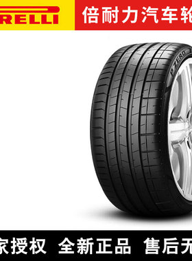 倍耐力汽车轮胎 P ZERO PZ4 235/50R19 99Y ZR MO1 奔驰AMG