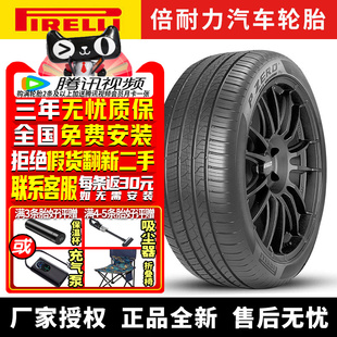 All Season 235 倍耐力汽车轮胎 94V Zero 45R18 索纳塔起亚