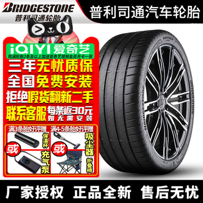 普利司通汽车轮胎 Potenza Sport 325/35R22 114Y ZR L 兰博基尼