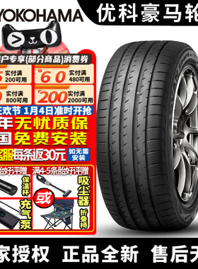 优科豪马横滨  V105  275/40R20 106Y ZR NO保时捷Panamera 前