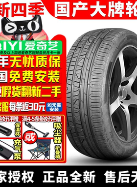 嘉士途汽车轮胎  VICTORY AU918 防爆   245/35R20 防爆