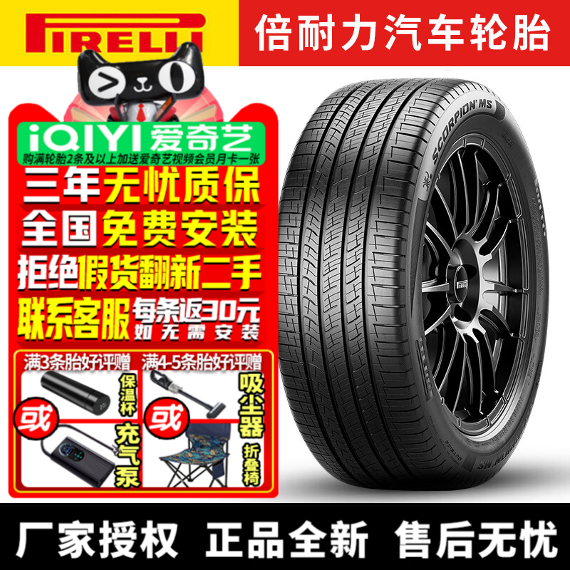 福特四季福特锐界航海家轮胎