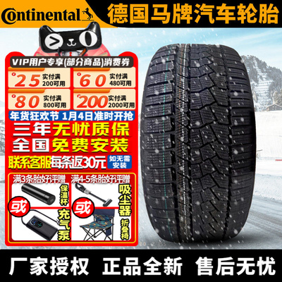 马牌汽车雪地轮胎【需4件发货】 TS860S 295/35R22 108V NEO