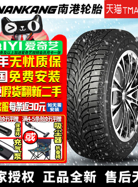 南港汽车雪地轮胎【需4件发货】SV-3 295/35R21 107Q 冬季胎