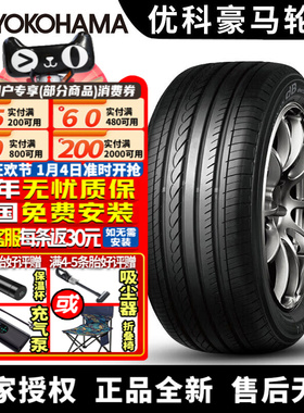 优科豪马横滨汽车轮胎 dB Decibel V551C 205/55R16 91W 卡罗拉
