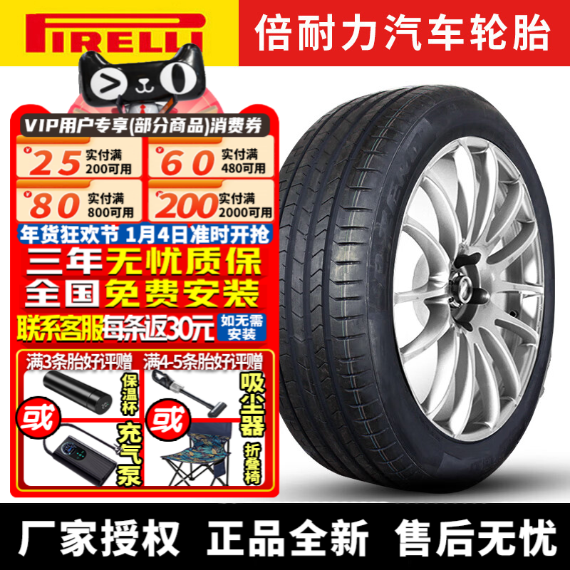 倍耐力汽车轮胎 P Zero PZ4 245/35R21 96Y ZR MGT 玛莎拉蒂,汽车零部件/养护/美容/维保,乘用车轮胎,淘宝优惠券,粉丝福利购,淘宝优惠卷