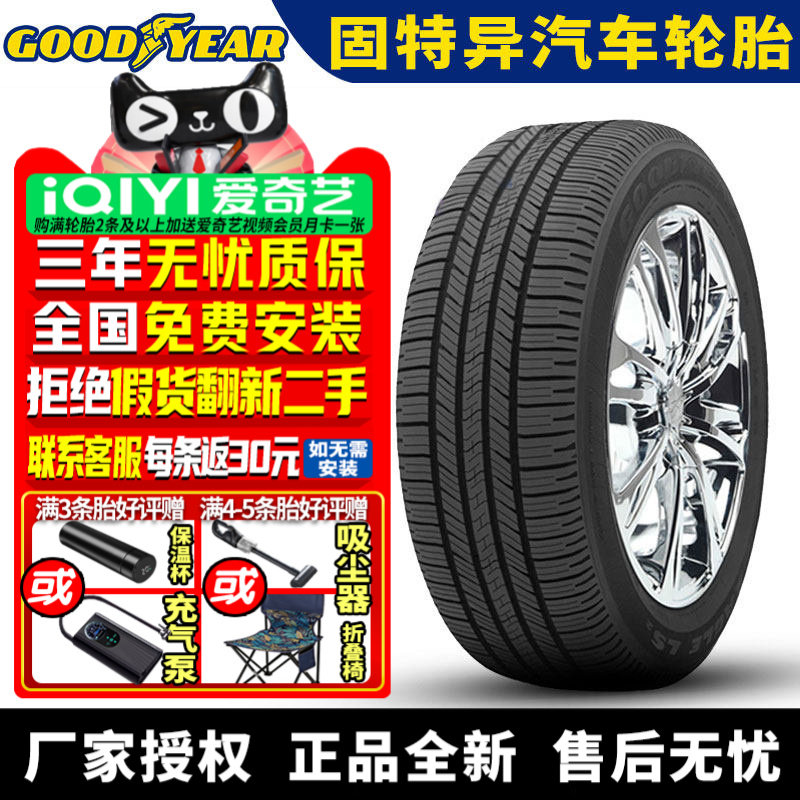固特异轮胎 Eagle LS2 255/45R19 100V N0 保时捷