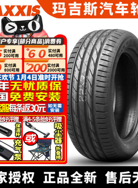 玛吉斯正新轮胎 Victra Sport 5 245/45R19 102Y ZR 凯迪拉克君威