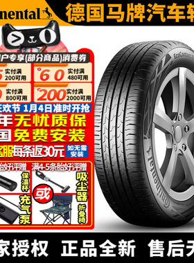德国马牌汽车轮胎 EC6 235/50R19 99T 自修补 大众ID.7