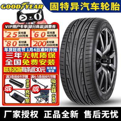 固特异汽车轮胎 Eagle F1 Asymmetric 5 225/45R17 91Y AO 奥迪