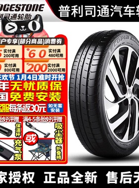 普利司通轮胎 Ecopia EP500 175/60R19 绿歌伴 86Q 带星* 宝马i3