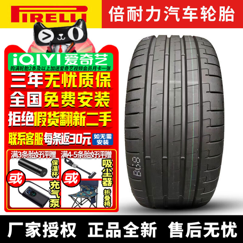 倍耐力汽车轮胎 P Zero PZ5 325/35R22 110Y 静音棉 MO-S 奔驰