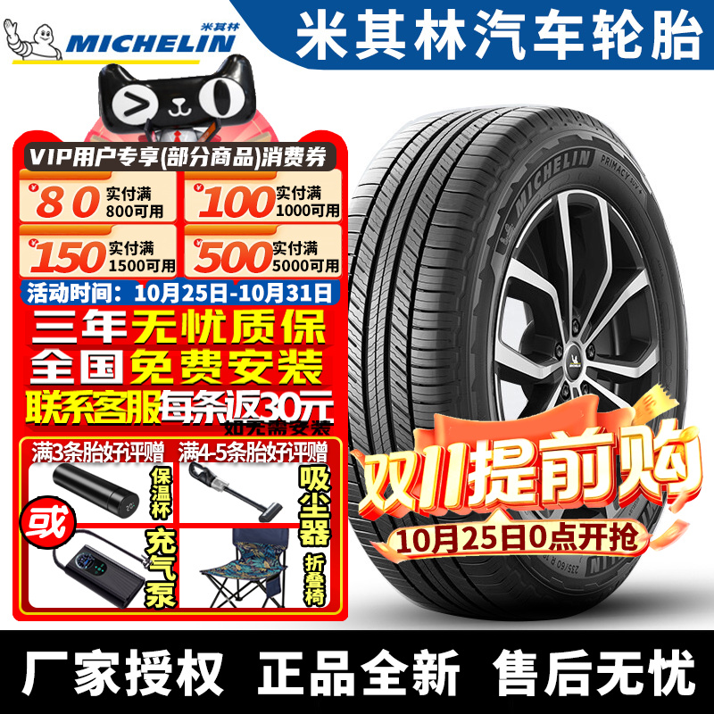 全国可安装 质保3年 全国仓配货 闪电发货