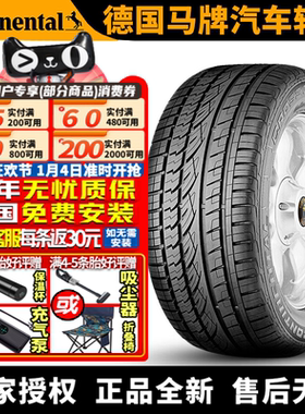 德国马牌汽车轮胎 UHP 275/50R20 109W M0 奔驰