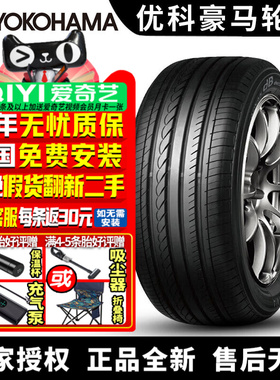 优科豪马横滨轮胎 Advan dB Decibel V551C 235/60R16 100W 途胜