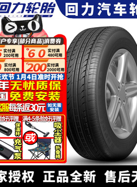 回力汽车轮胎 warrior R29 165/65R13 77T