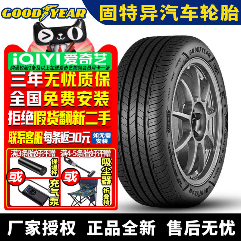 固特异汽车轮胎 MaxGuard 安乘3代 215/50R17 95W
