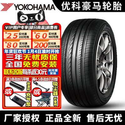 优科豪马横滨轮胎Advan dB Decibel V551C 245/50R18 100W 捷尼
