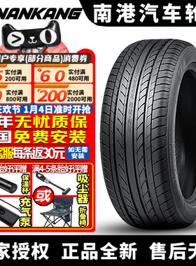 南港汽车轮胎  NS-20  255/35R18 94W ZR