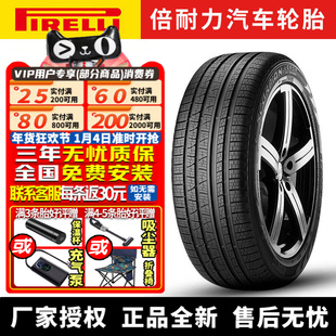 倍耐力汽车轮胎 Scorpion Verde All Season 215/55R18 95H