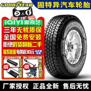 固特异汽车轮胎 牧马人Wrangler AT ADV 285/60R18 116T
