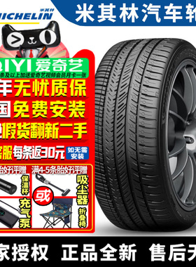 米其林汽车轮胎 Pilot Sport A/S 4 HL305/35R23  114Y 静音棉