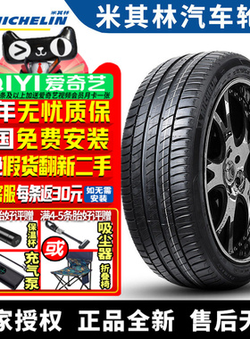 米其林轮胎 Primacy 3 205/55R17 91W MO 奔驰