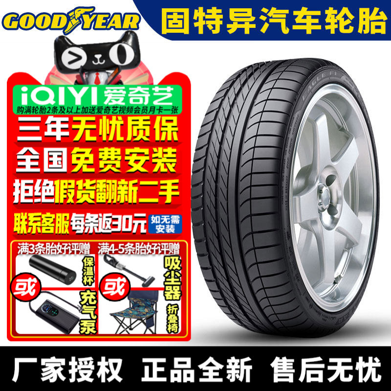 固特异汽车轮胎 鹰驰Eagle F1 255/45R19 100Y ZR NO 保时捷