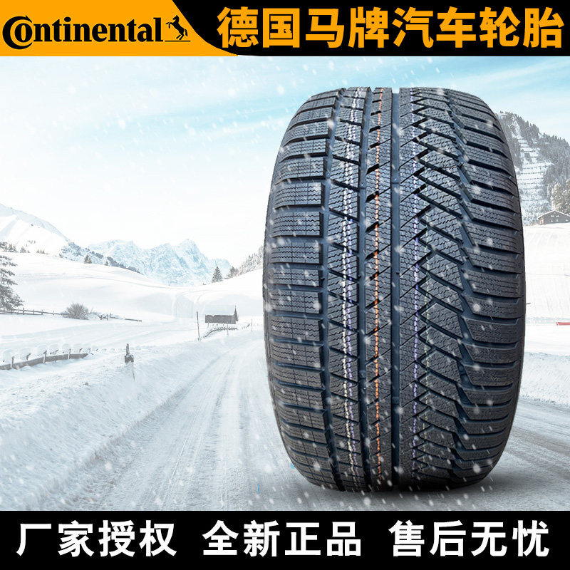 马牌汽车雪地轮胎【需4件发货】TS850PAO 265/55R19 11H AO