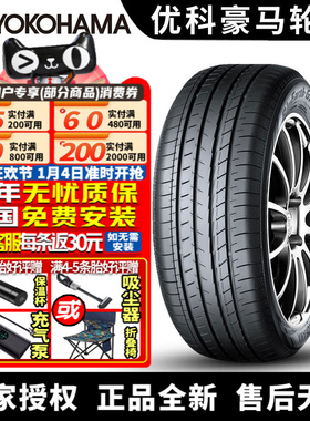 优科豪马横滨汽车轮胎 BluEarth-GT AE51B 215/55R17 94V 亚洲龙