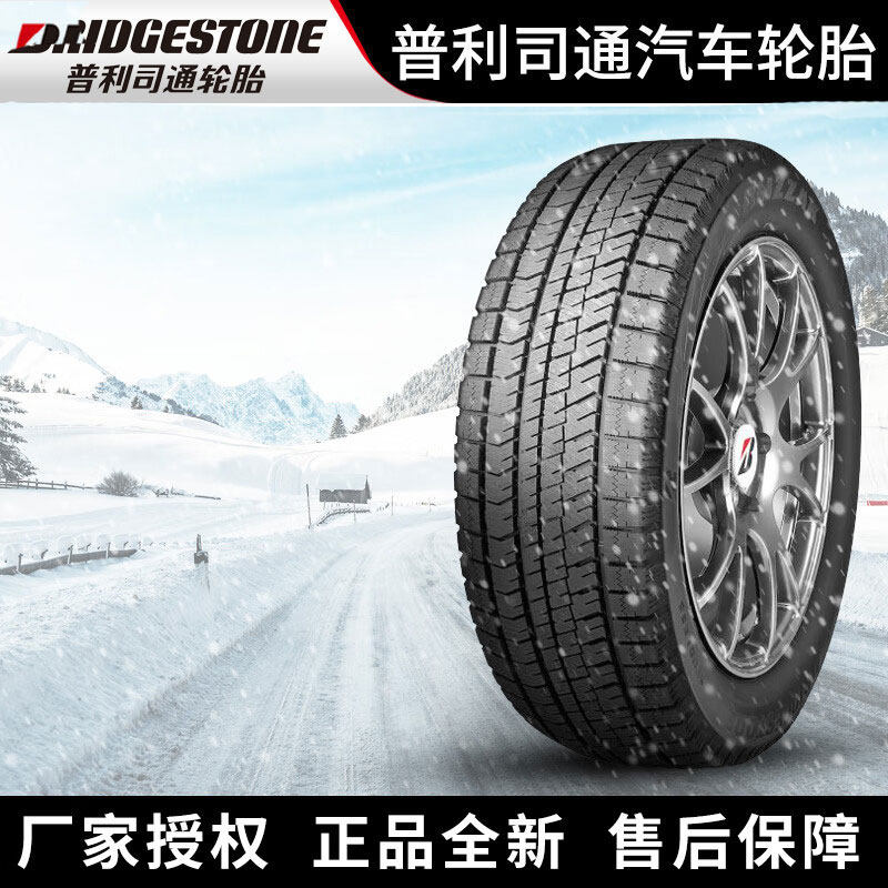 普利司通汽车雪地轮胎【需4件发货】XG02 255/40R19 冬季胎