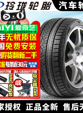 玲珑汽车雪地轮胎【需4件发货】Ice I-16 185/55R15 82T 冬季胎