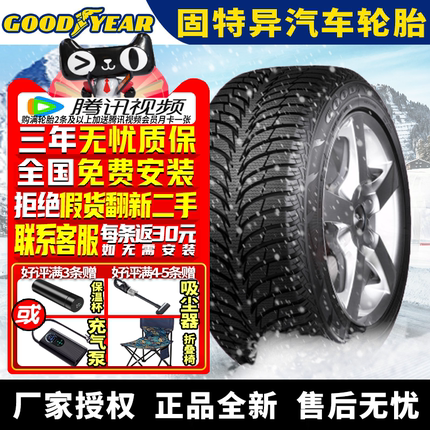 固特异雪地轮胎ICE+ 215/55R16 93T