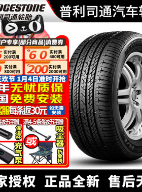 普利司通汽车轮胎 Dueler H/L400 225/65R17 102V 昂科威