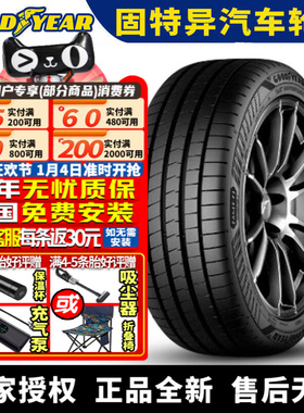 固特异汽车轮胎 鹰驰Eagle F1 6代 255/45R20 105V 静音棉 小鹏G6