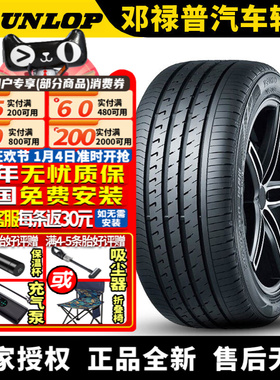 邓禄普汽车轮胎 Veuro VE303 225/45R18 95W