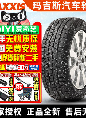 玛吉斯汽车雪地轮胎【需4件发货】  SP-02  225/40R18 冬季胎