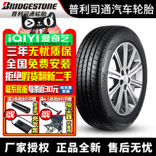 普利司通汽车轮胎 Turanza T005 泰然者 215/45R17 91W AO 奥迪A1
