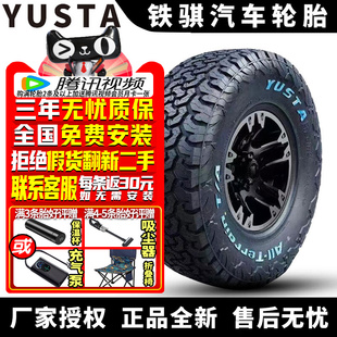 白字 99Q All 103 60R17 LT225 Terrain AT越野轮胎 铁骐