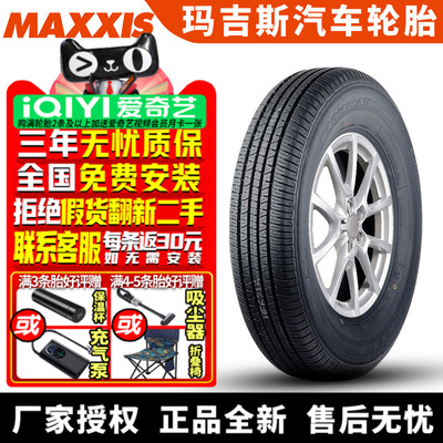 玛吉斯正新轮胎 Radial A16 215/70R15 98S 别克GL8