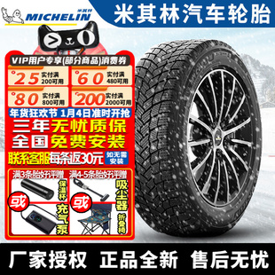 米其林汽车雪地轮胎【需4件发货】X-ICE SNOW SUV 265/70R17 115T