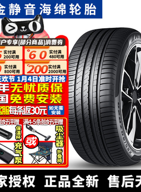 美林汽车轮胎  R330  285/45R22 114W ZR XL 黑金静音海绵