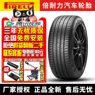 P7C2 225 50R17 倍耐力汽车轮胎 94Y 北京奔驰 Cinturato