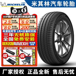 米其林汽车轮胎 Primacy 4 ST 215/60R17 96H S1 标致欧宝