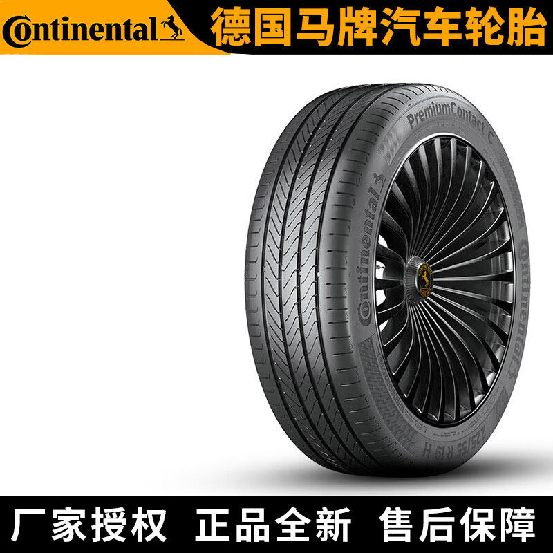 德国马牌汽车轮胎 PCC 255/50R20 109V 静音棉+自修补 25年日期胎