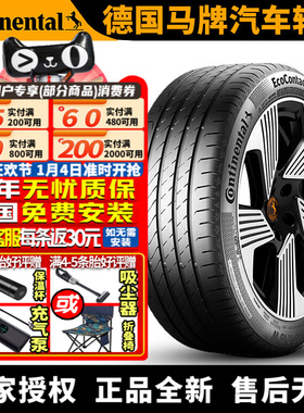 德国马牌汽车轮胎 EC7 HL265/45R21 112W
