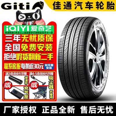 佳通汽车轮胎 GitiComfort F22  215/60R16 95V 吉利星瑞