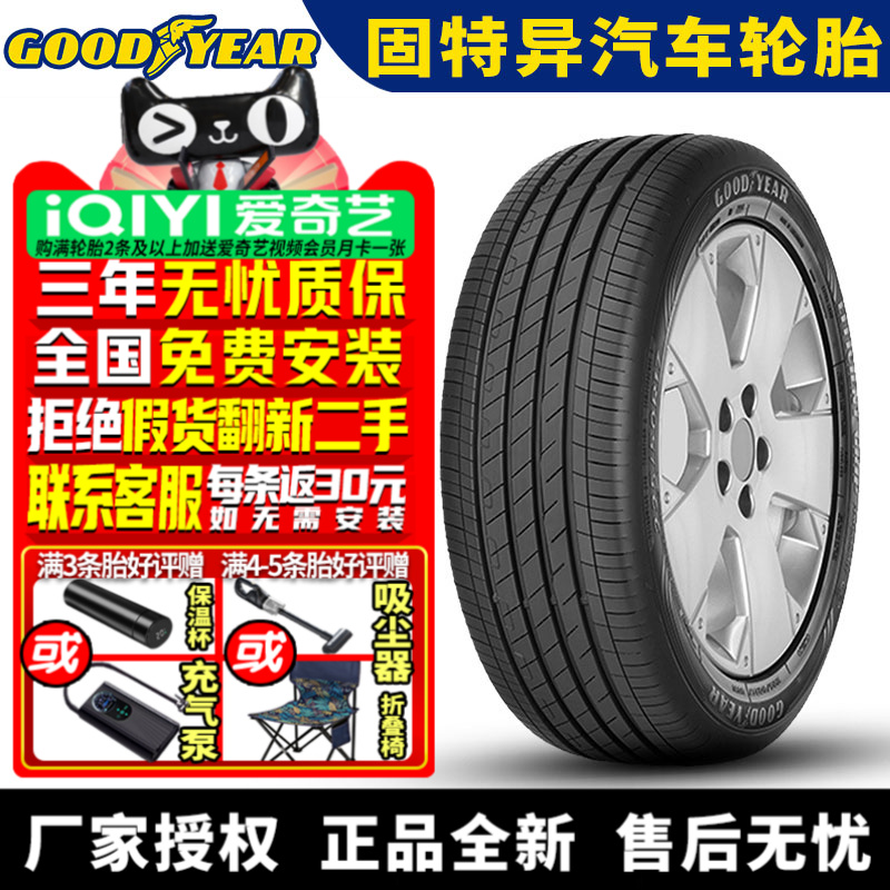 固特异汽车轮胎 Effcient 御乘2代 255/50R19 103T 自修补 奥迪AO